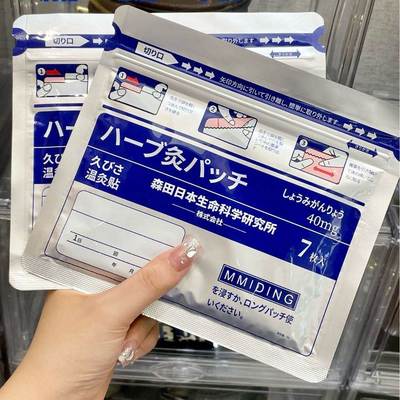 MIDNG森田日本生命科学温