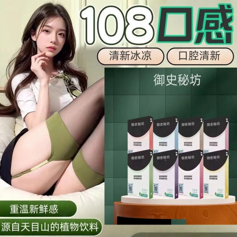天目山提神醒脑口腔喷雾器