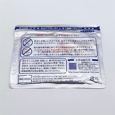 久光贴正品日本久光制药贴35片