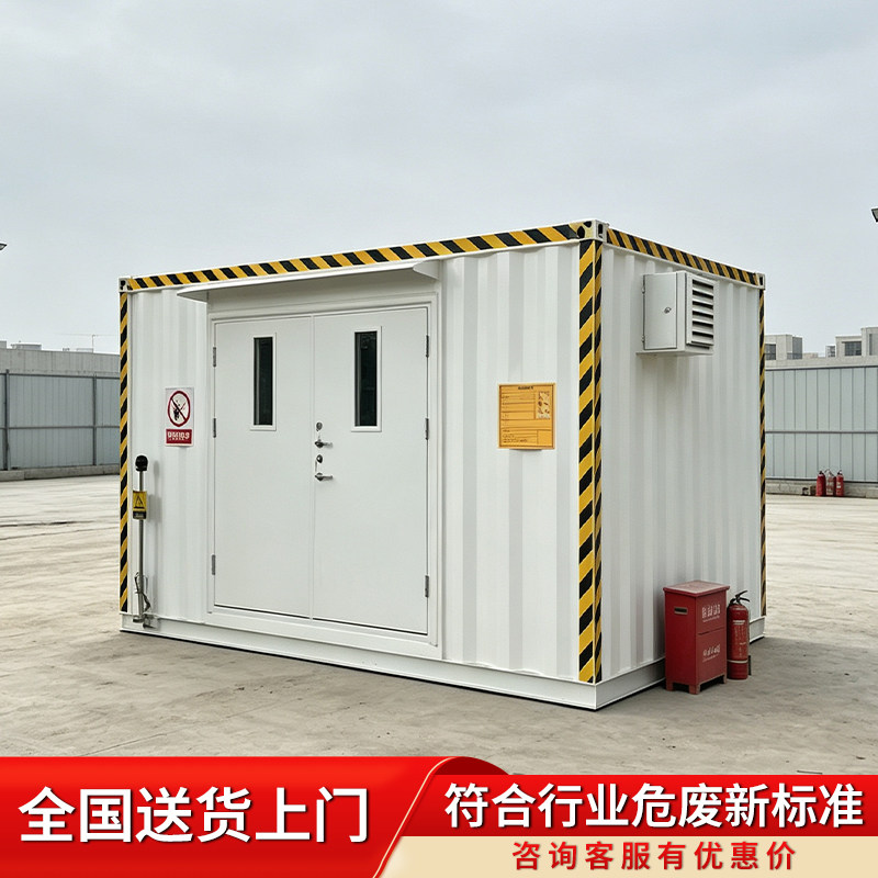危废暂存间防爆危化品存储柜仓库气瓶间烟花屋医疗废物暂存集装箱
