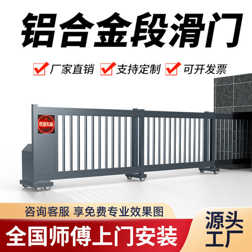 铝合金段滑门惠坤金包设计包开票