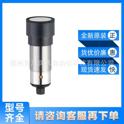 UIT504 UIT509易福门ifm超声波传感器极大的检测范围全新原装现货