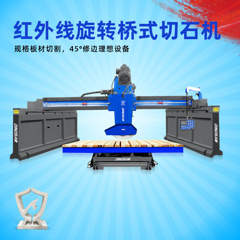 数控 PLC 红外线 四导柱 桥式 石材 规格板 自动切割机智能,五金/工具,机床,淘宝优惠券,粉丝福利购,淘宝优惠卷