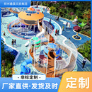 楼梯 非标无动力游乐设备大型景区乐园地标建筑滑梯攀爬组合组合式