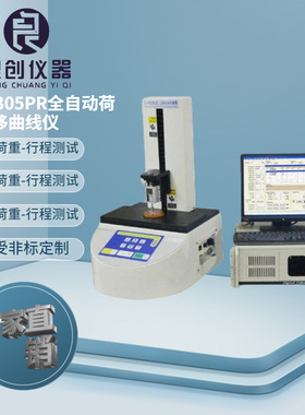 苏州厂供开关按键曲线仪LC-1305R全自动按键荷重位移曲线试验仪