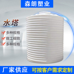 直销塑料水塔 耐酸碱1吨5吨10吨20立方塑料桶 储水罐 加厚化工桶