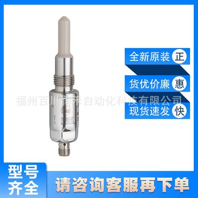LMT102易福门ifm液位传感器用于点水平面检测全新原装现货询价