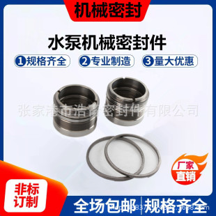水泵机械密封液氮泵专用机械密封