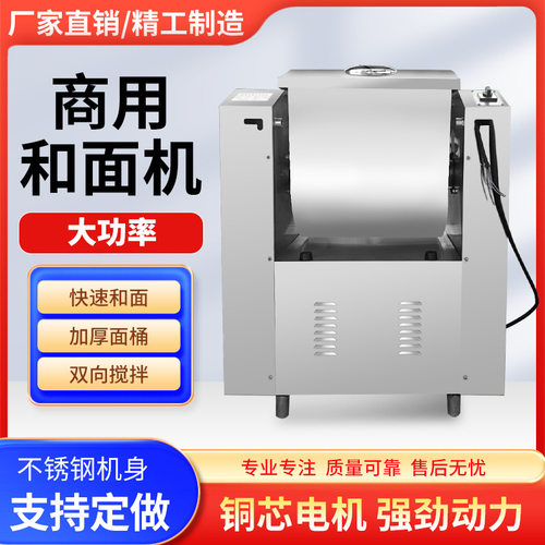厂家定制 不锈钢和面机揉面 揉面和面机全自动和面机商用 和面机