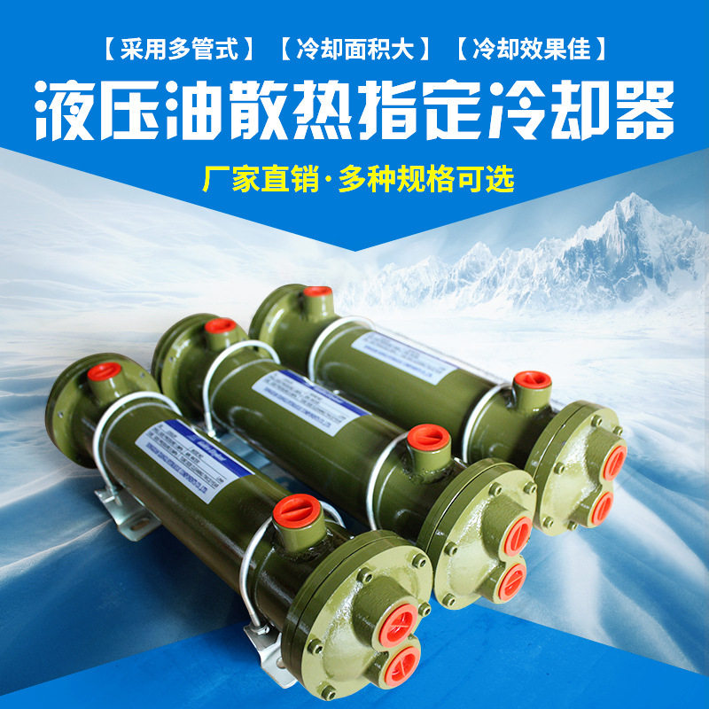 CL系列水冷却器 CL-640变速箱冷油器导热油液压水冷列管式冷却器