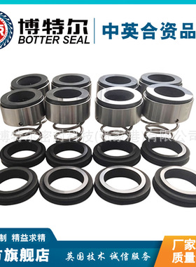 ROTEN-5-24-X机械密封 船用机械密封 卫生泵机械密封 现货供应