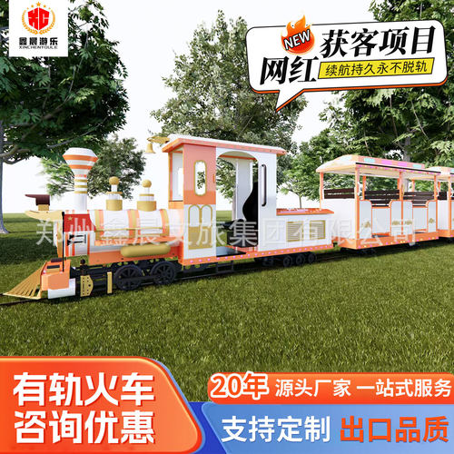 景区广场户外大型商场电动观光小火车儿童无轨小火车游乐设备厂家