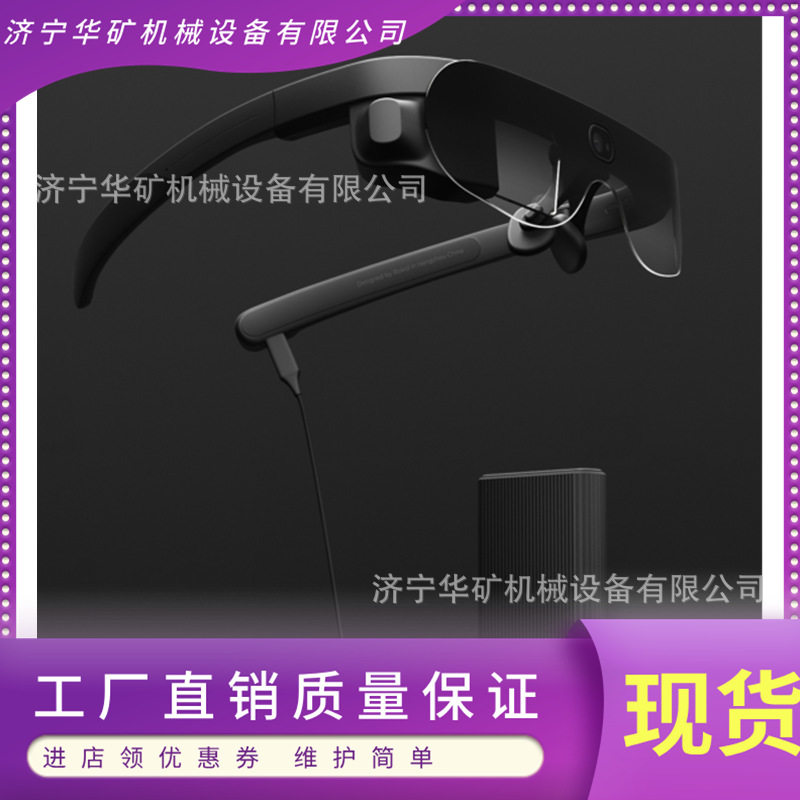 分体式AR眼镜 内存卡扩展工业用AR眼镜 支持GPS定位 分体式AR眼镜