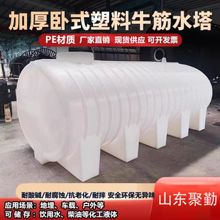 水塔20吨车载储罐10吨桶加厚卧式 卧式 牛筋塑料水塔地埋5吨柴油桶