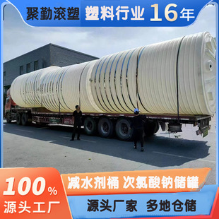 10方塑料水箱工地储水罐30吨20立方pe储罐减水剂储水桶塑料水塔