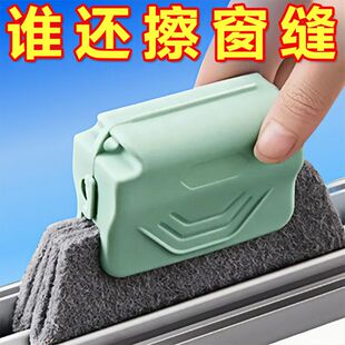 门窗窗户缝隙沟槽凹槽清洁刷清洁窗槽家用工具擦窗户神器高楼外擦