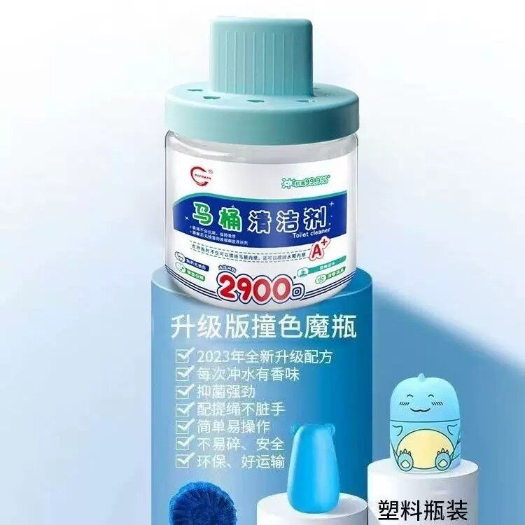 一瓶可冲2900次自动除臭马桶洁厕