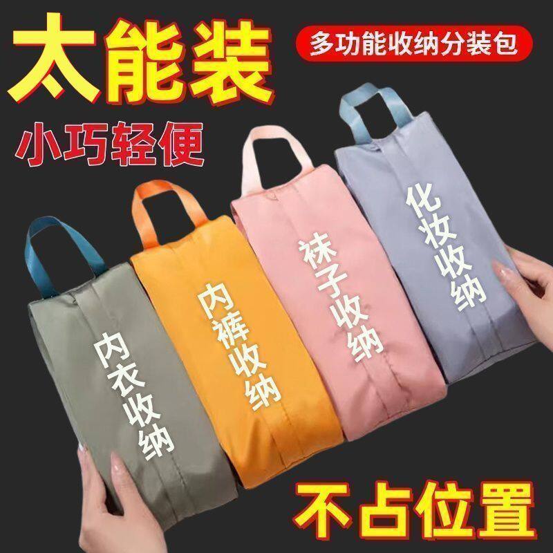 内衣内裤袜子旅行收纳袋大容量便携防水收纳包化妆品洗漱用品分装