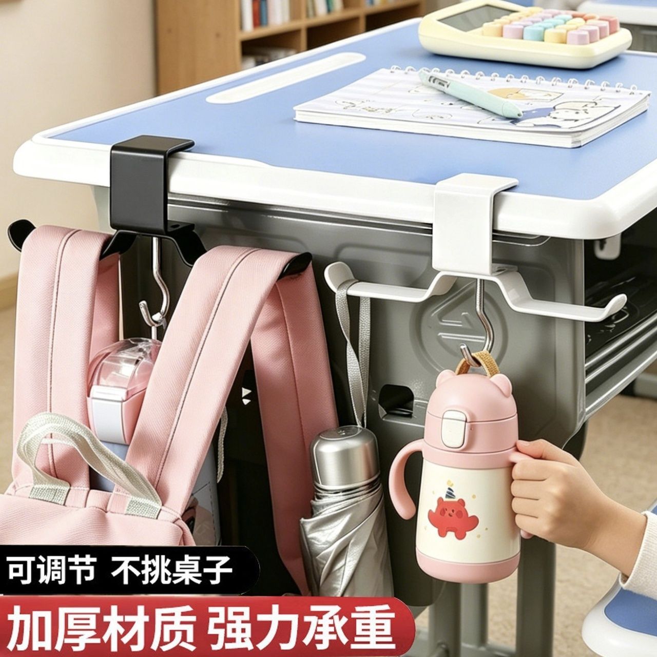 高颜值桌边书包挂钩小学生