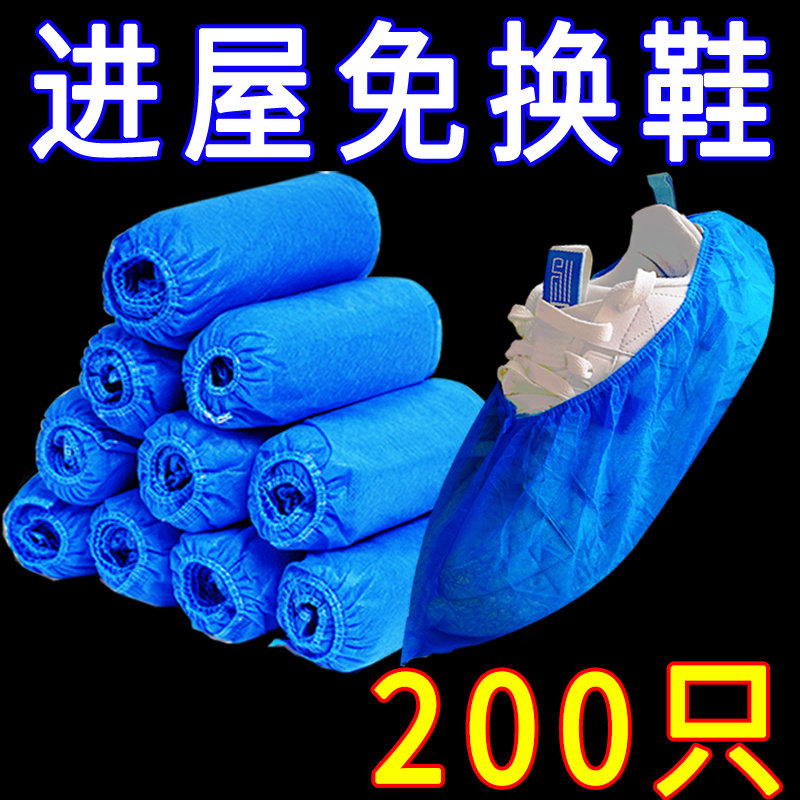 一次性鞋套室内家用待客机房无纺布透气耐磨防滑可洗静电通用脚套