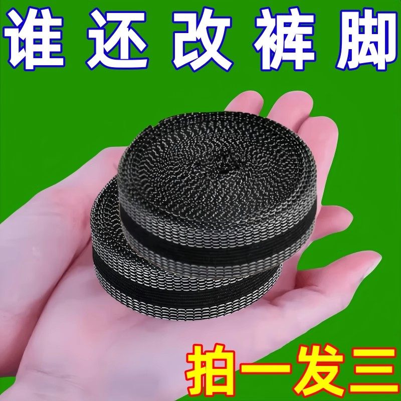 免裁剪補丁褲腳挽邊貼改褲口神器