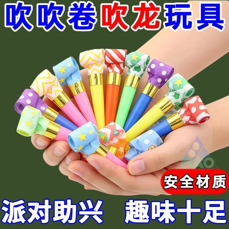 创意儿童伸缩吹龙口哨生日派对