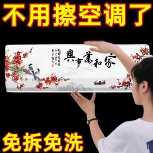 空调防尘罩通用防潮防灰尘全包环保可洗罩 空调防尘罩大牌空调挂式