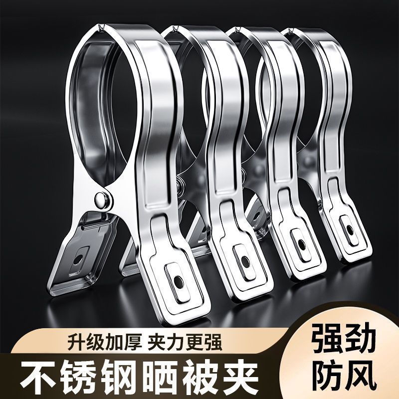 AAA不锈钢加厚防风晾衣夹