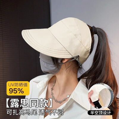 夏季防紫外线空顶速干遮脸渔夫帽