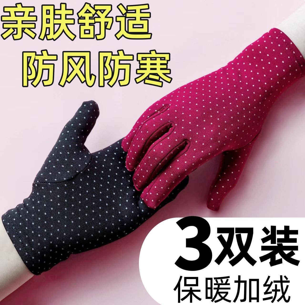 秋冬加绒加厚防风保暖女士手套