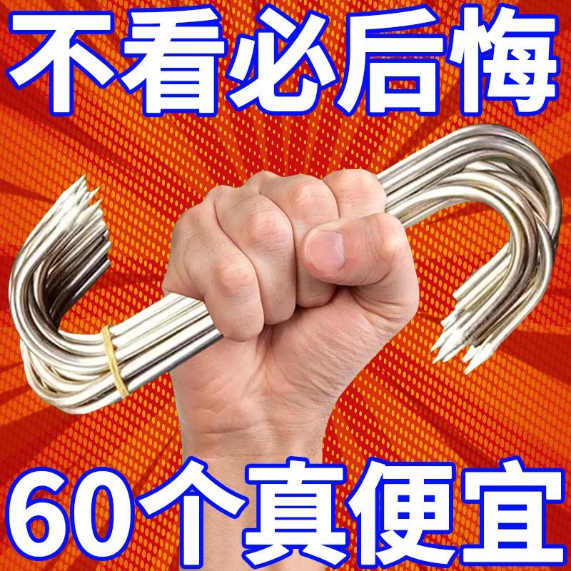 腊肉挂肉钩不锈钢实心专用挂腊鱼