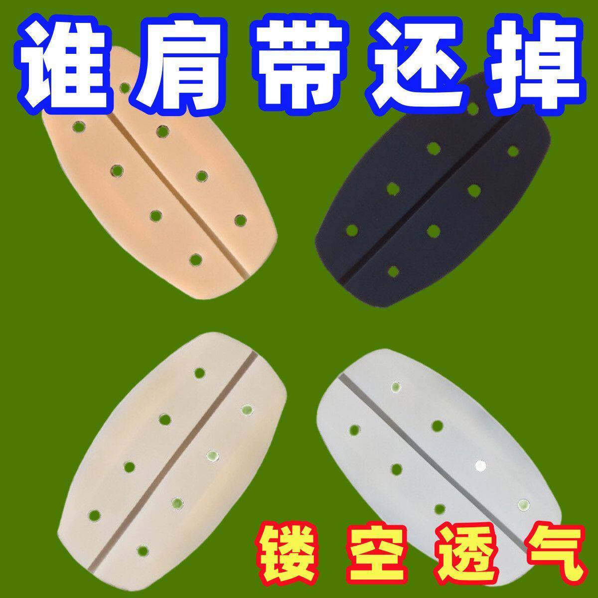 硅胶肩带防溜防掉贴内衣防滑神器无痕减压胸罩防脱固定器肩防滑落