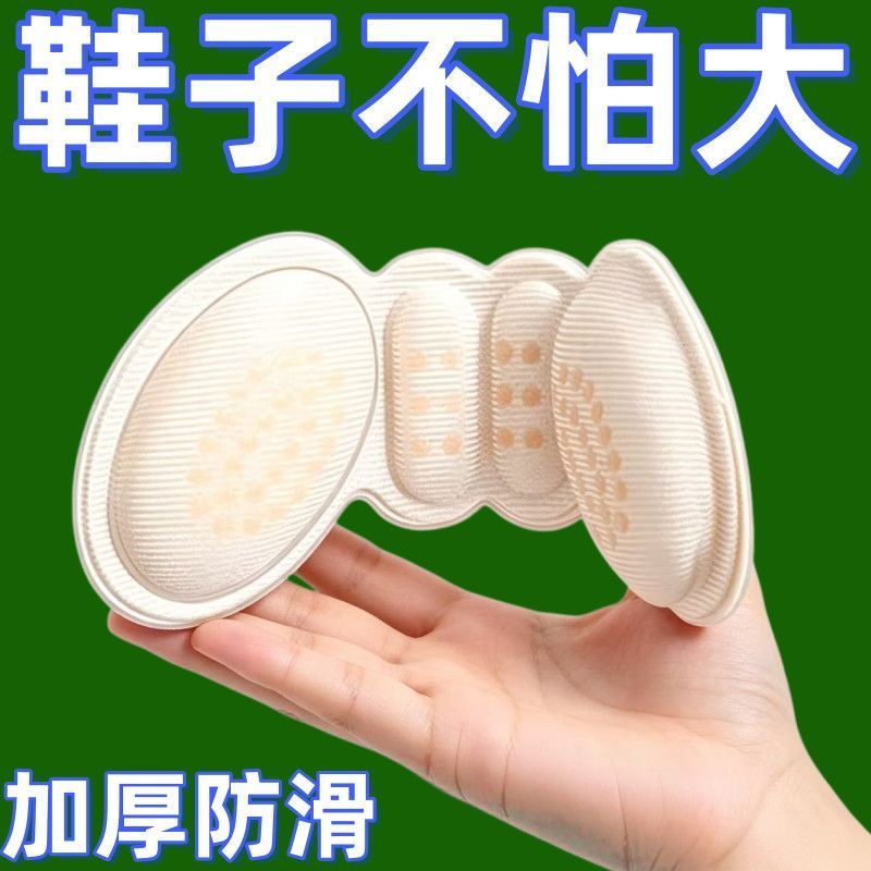 后跟贴防掉跟防磨脚鞋大改小神器缩一码脚后跟防磨贴高跟鞋半码垫