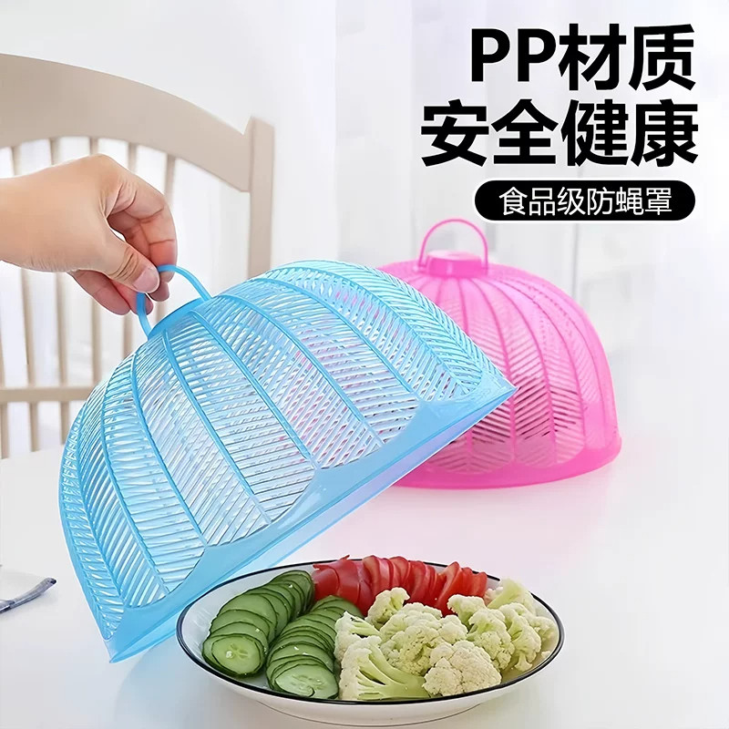 加厚透气防蝇防蚊迷你家用菜罩