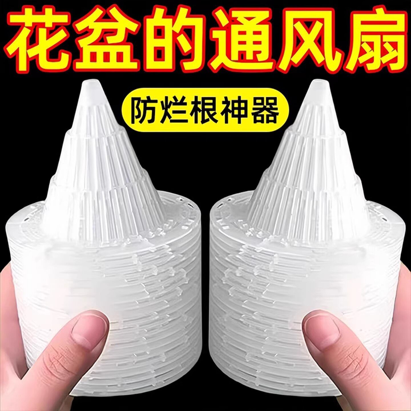 花盆防漏透气沥水垫锥形底垫网套