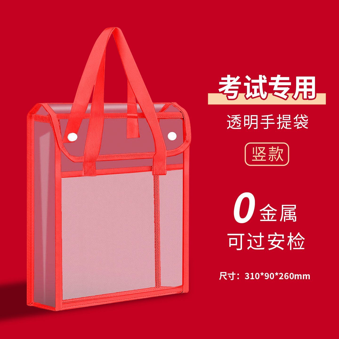 L型透明网纱加厚大容量科目袋