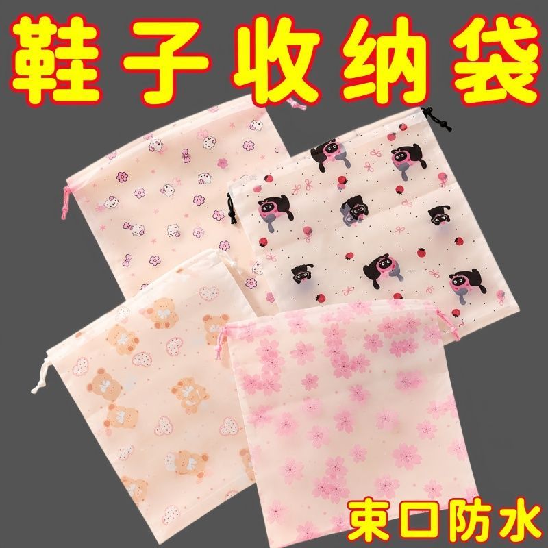 隐藏手提防水旅行分类鞋收纳袋