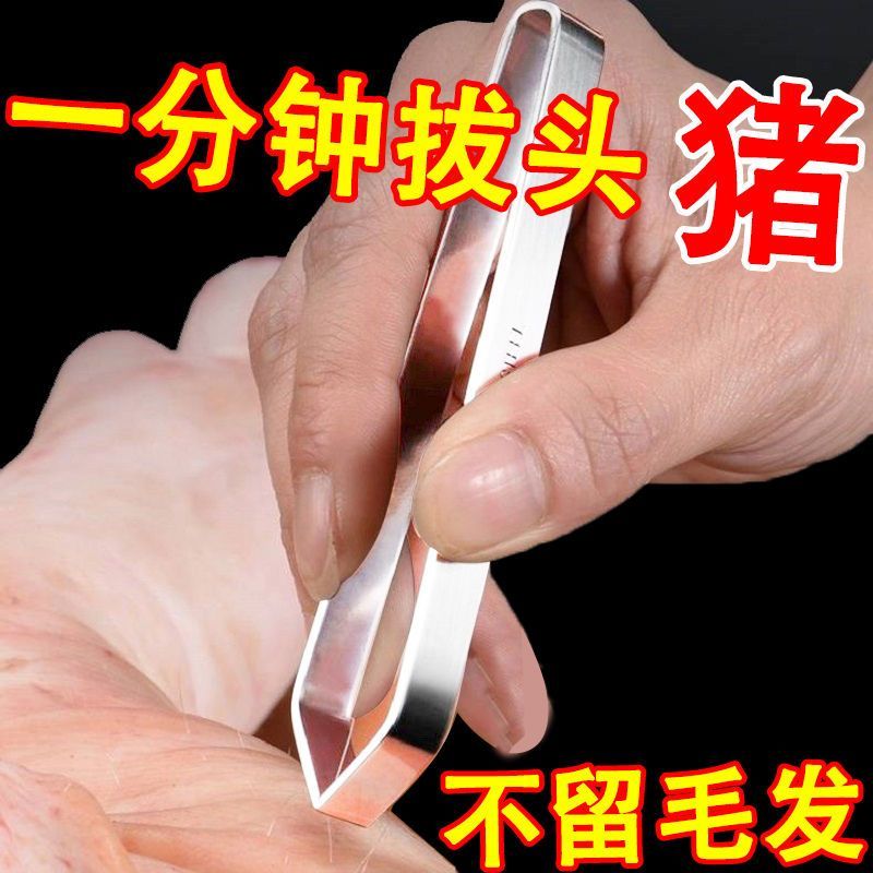 家用拔毛夹鸡鸭猪通用