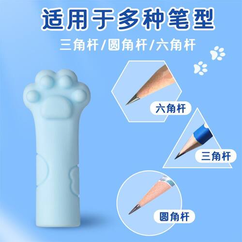 可爱猫爪铅笔帽男女通用