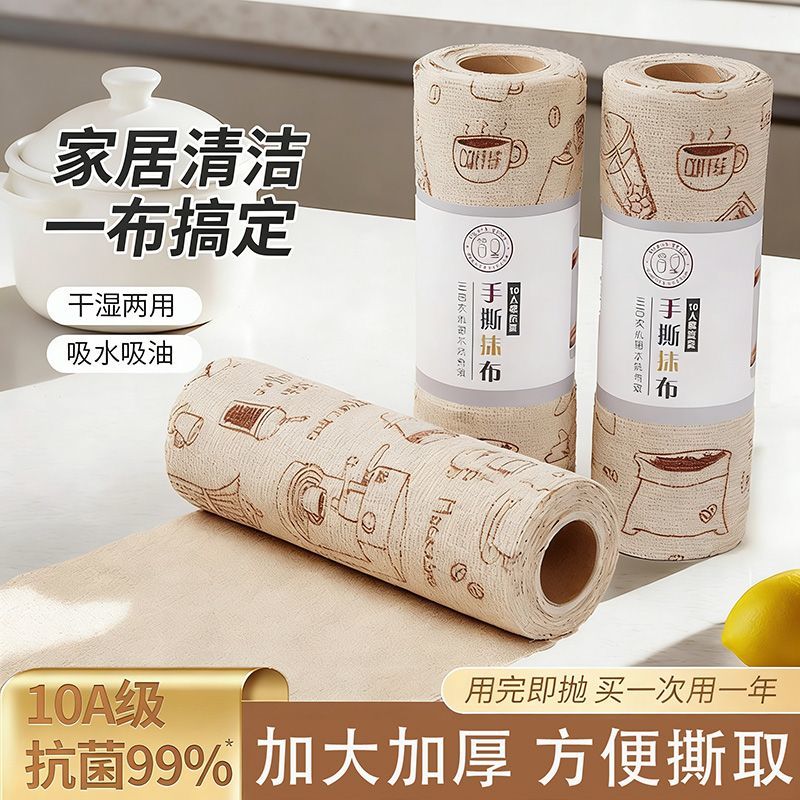 123周抛手撕抗菌干湿两用抹布