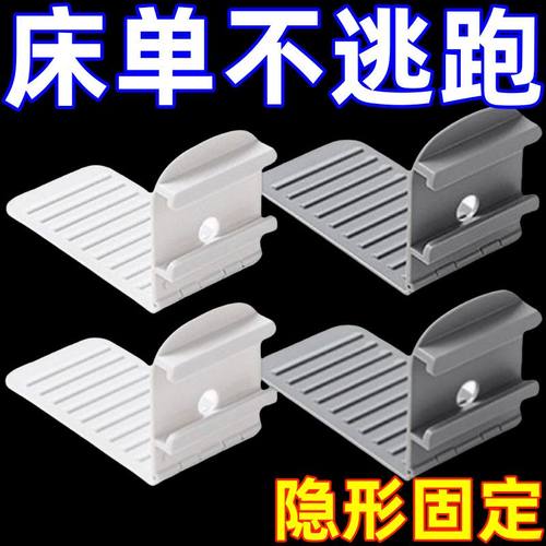 床单被子固定器防滑防跑床边神器