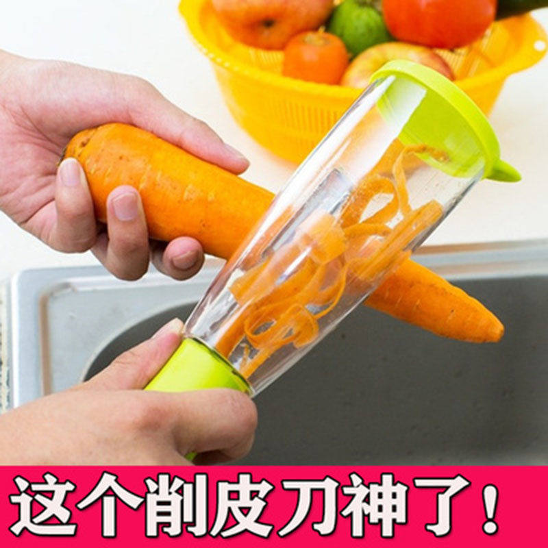 存储式削皮神器家用多功能削皮器