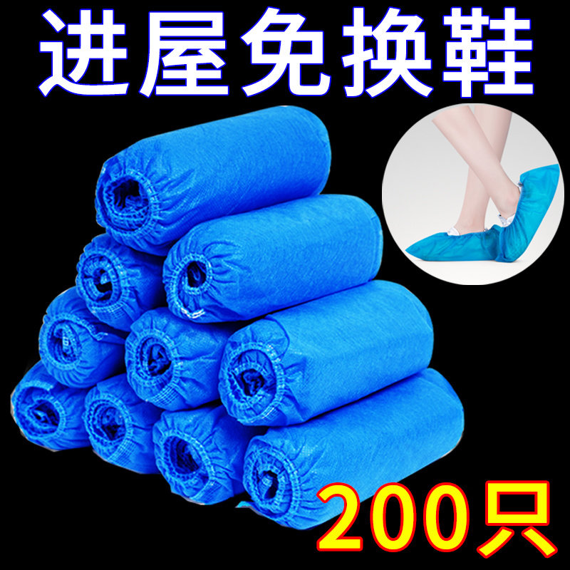 一次性鞋套室内家用待客机房无纺布透气耐磨防滑可洗静电通用脚套