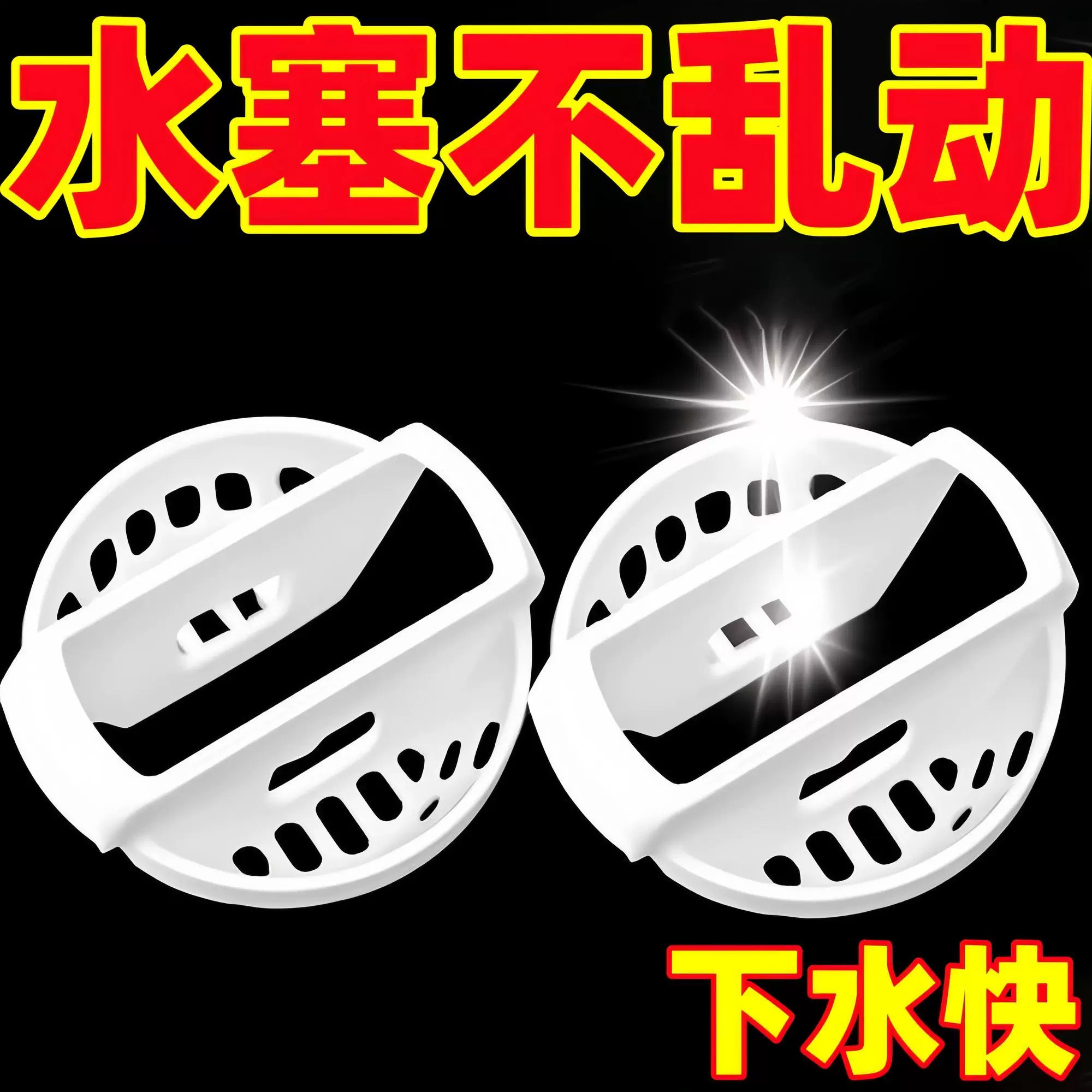 洗手盆翻板下水器滤网