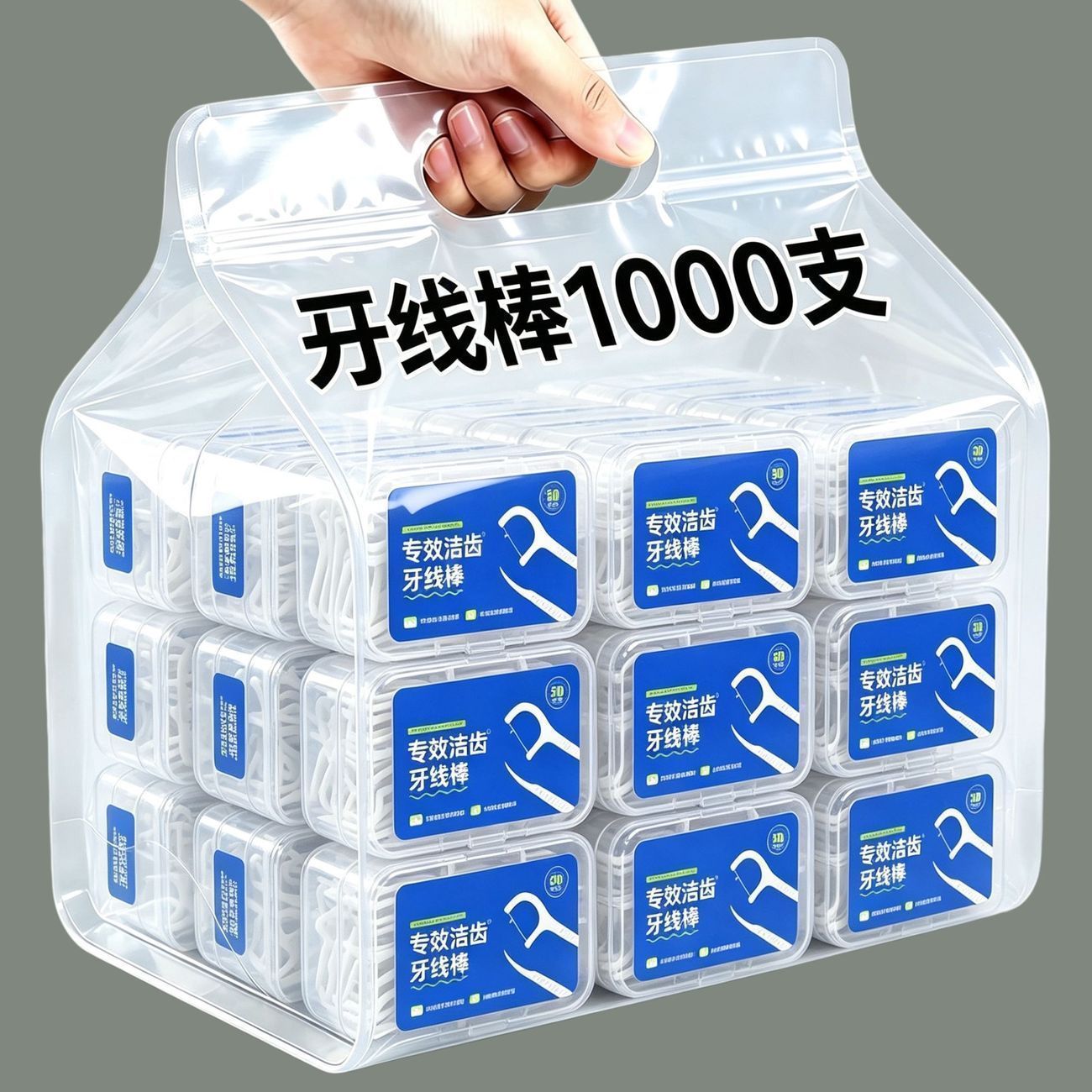 超细高弹一次性牙线棒家庭装