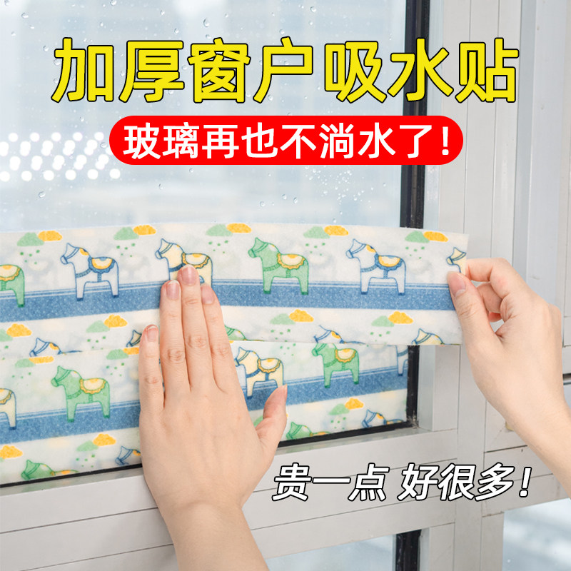 加厚窗户玻璃厨房水槽防雾防水贴