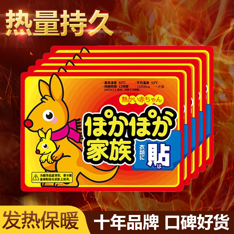 20片正品保暖贴自发热暖身暖宝宝贴大姨妈痛经宫寒袋鼠热敷暖手袋