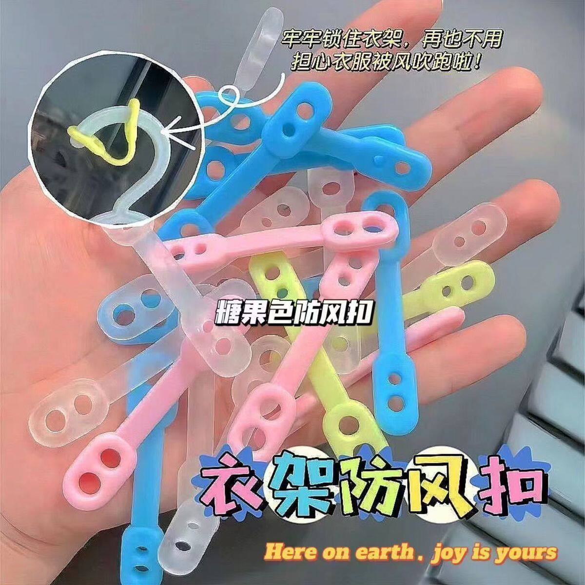 硅胶衣架防风扣彩色晾衣架防滑扣室外晒衣架多功能防掉落防风