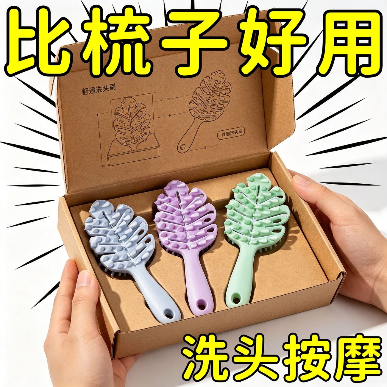 树叶镂空硅胶长柄干湿两用洗头梳