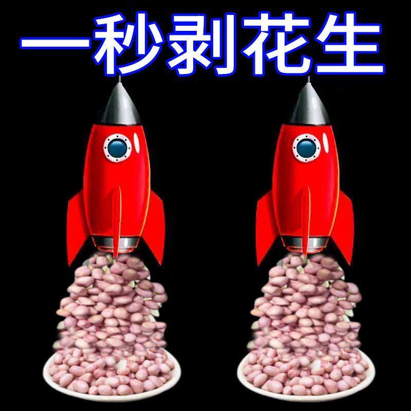 花生剥壳机家用多功能瓜子去皮器